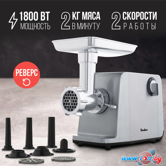 Мясорубка Tesler MG-1801 в Могилёве