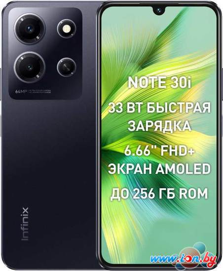 Смартфон Infinix Note 30i 8GB/256GB (обсидиановый черный) в Гродно