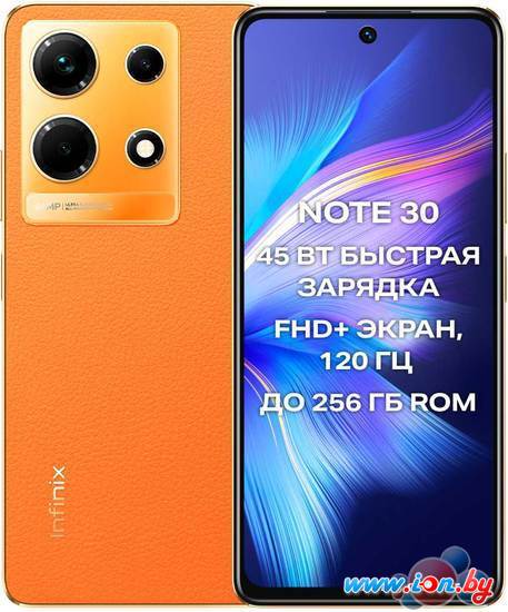 Смартфон Infinix Note 30 8GB/256GB (золотистый закат) в Могилёве