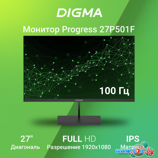 Монитор Digma Progress 27P501F в Гомеле