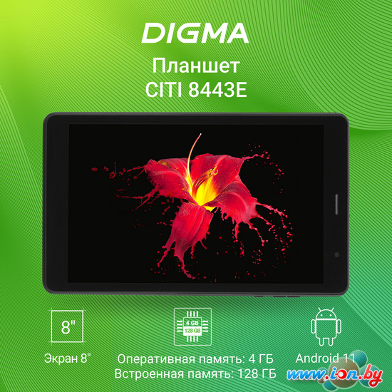 Планшет Digma Citi 8443E 4G в Могилёве