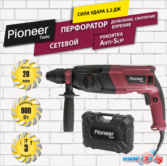 Перфоратор Pioneer Tools RH-M900-01C в Гомеле