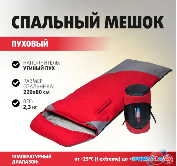 Спальный мешок Premier Fishing PR-YJSD-32-R (красный) в Витебске