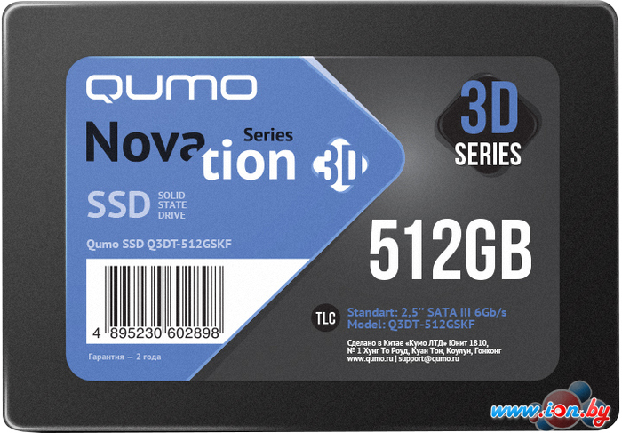 SSD QUMO Novation 3D TLC 512GB Q3DT-512GSKF в Бресте