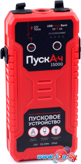 Пусковое устройство Battery Service ПускАч 15000 BS-JS15 в Бресте