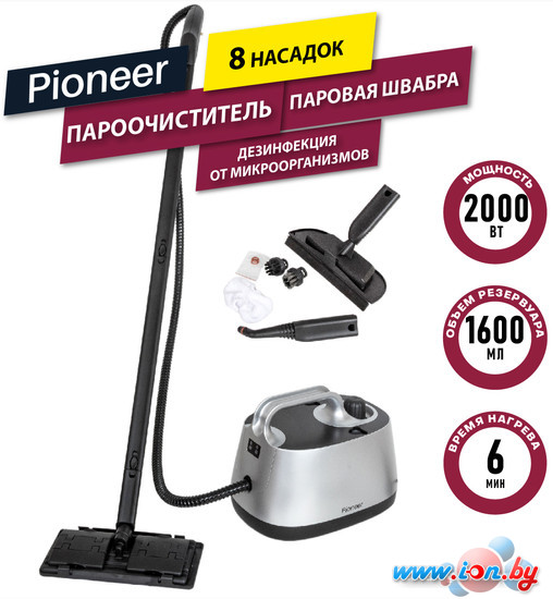 Пароочиститель Pioneer SC290 в Могилёве