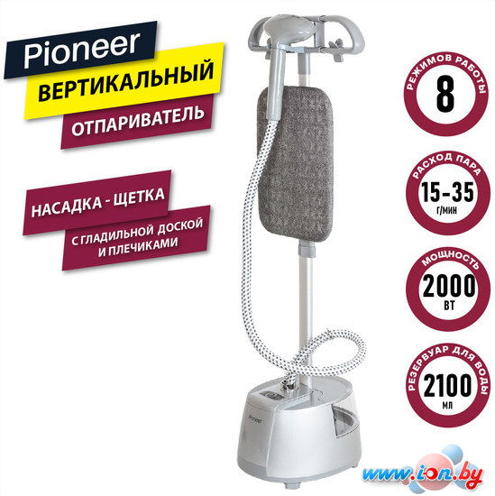 Отпариватель Pioneer SS204 в Бресте