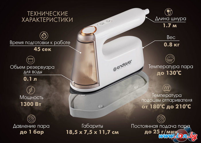 Отпариватель Endever Odyssey Q-459 в Бресте