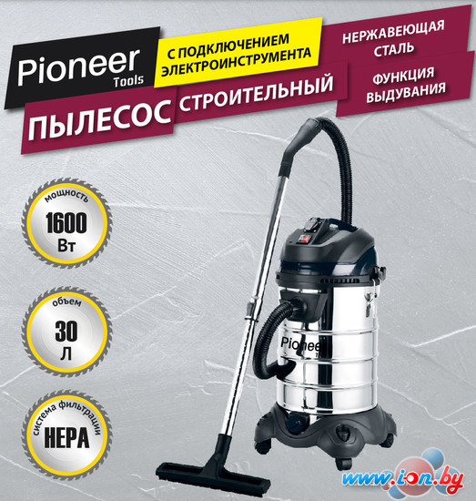 Пылесос Pioneer Tools VC295C в Гродно