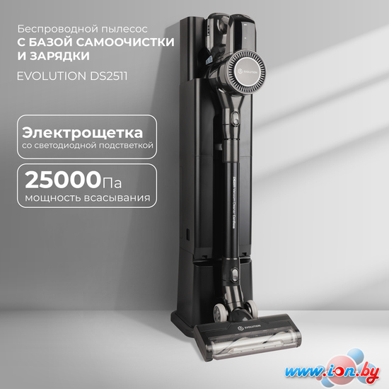 Пылесос Evolution Smart Clean DS2511 в Бресте