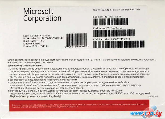 Операционная система Microsoft Windows 11 Pro 64-bit OEI DVD FQC-10547 (1 ПК, бессрочная лицензия, для корпоративного использования) в Могилёве