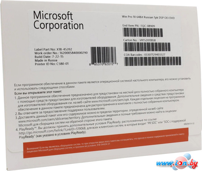 Операционная система Microsoft Windows 10 Pro 64-bit OEI DVD FQC-08909 (1 ПК, бессрочная лицензия, для корпоративного использования) в Могилёве