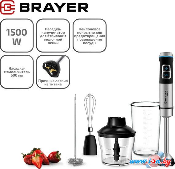 Погружной блендер Brayer BR1257 в Гродно