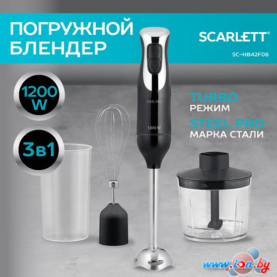 Погружной блендер Scarlett SC-HB42F26 в Минске