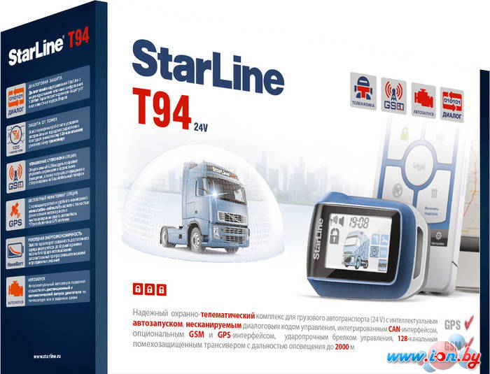 Автосигнализация StarLine T94 GSM/GPS в Бресте