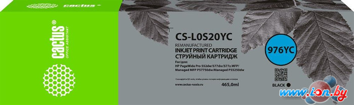 Картридж CACTUS CS-L0S20YC (аналог HP L0S20YC) в Могилёве