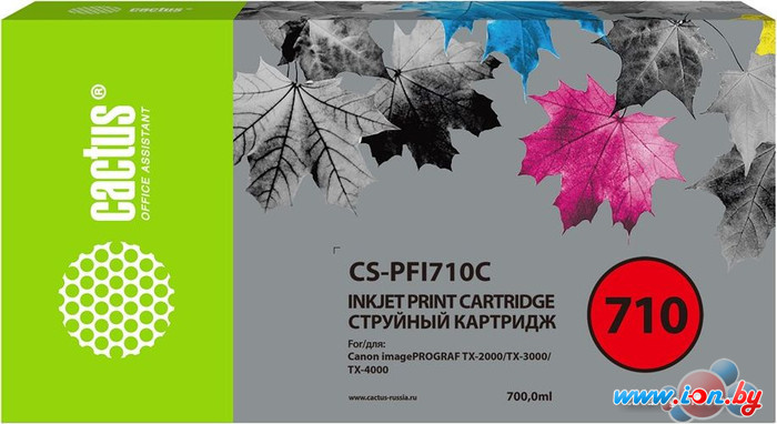 Картридж CACTUS CS-PFI710C (аналог Canon PFI710C) в Могилёве