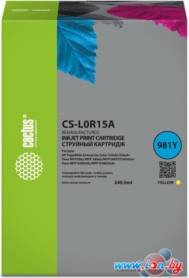 Картридж CACTUS CS-L0R15A (аналог HP L0R15A) в Могилёве