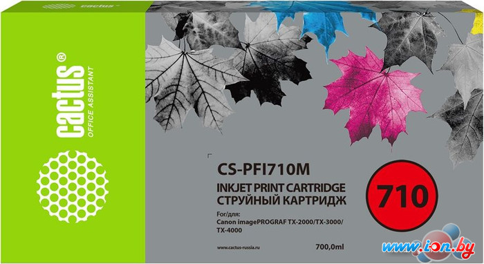 Картридж CACTUS CS-PFI710M (аналог Canon PFI710M) в Бресте