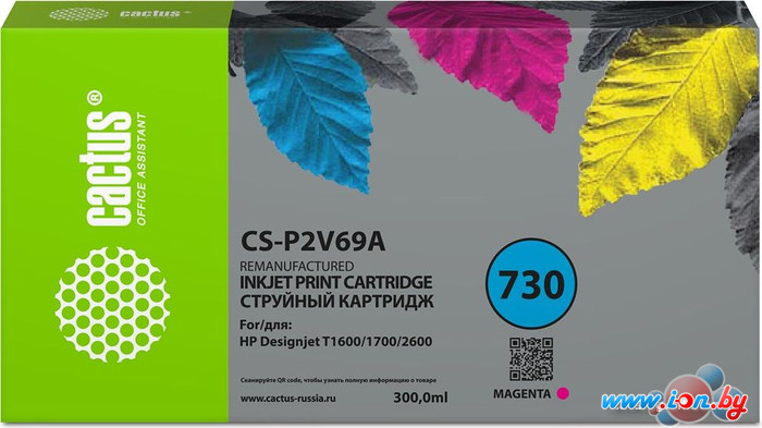 Картридж CACTUS CS-P2V69A (аналог HP P2V69A) в Гомеле