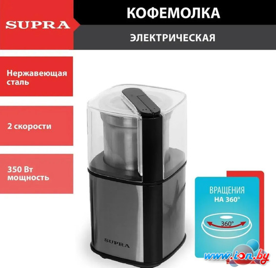 Электрическая кофемолка Supra CGS-310 в Гомеле