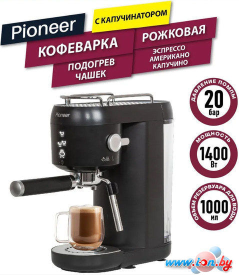 Рожковая кофеварка Pioneer CM109P (черный) в Витебске