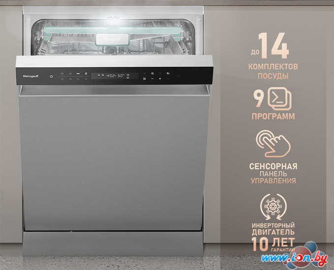 Отдельностоящая посудомоечная машина Weissgauff DW 6138 Inverter Touch Inox в Могилёве