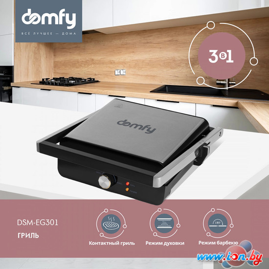 Электрогриль Domfy DSM-EG301 в Могилёве