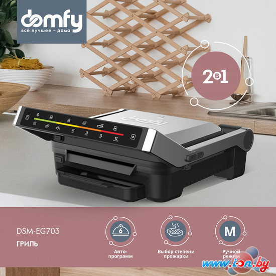 Электрогриль Domfy Metal DSM-EG703 в Могилёве
