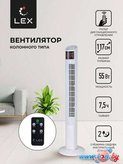 Колонный вентилятор LEX LXFC 8368 в Могилёве