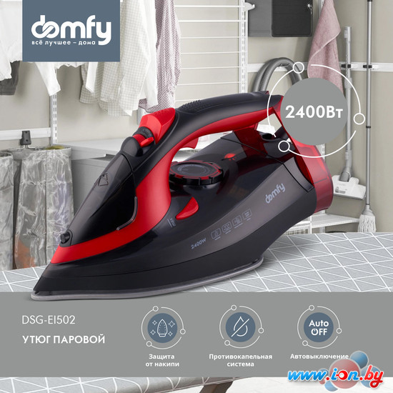 Утюг Domfy DSC-EI502 в Гродно