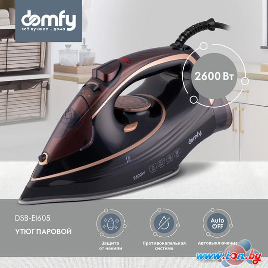 Утюг Domfy DSC-EI605 в Бресте