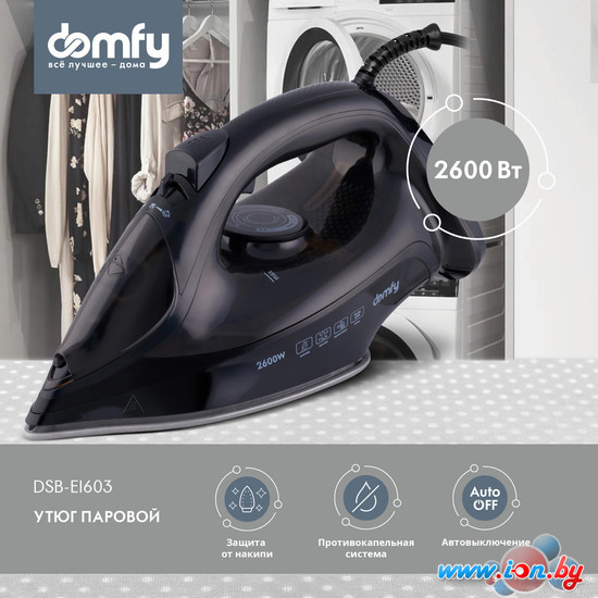 Утюг Domfy DSB-EI603 в Гомеле