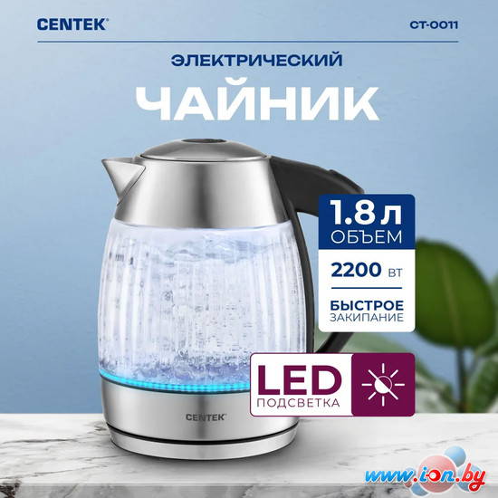 Электрический чайник CENTEK CT-0011 в Бресте