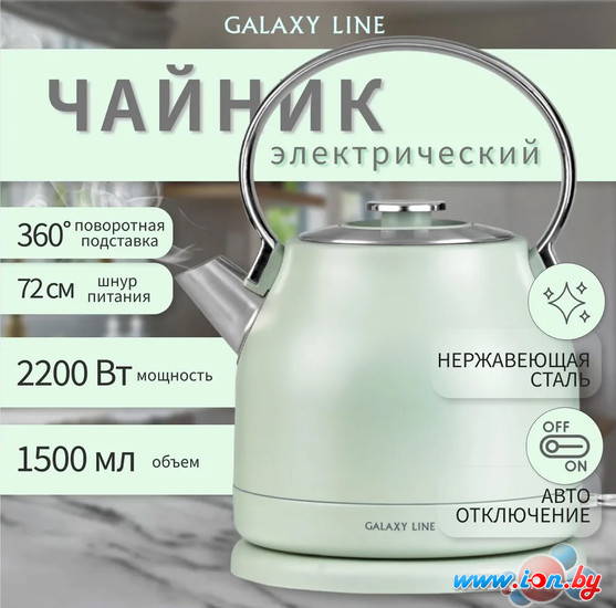 Электрический чайник Galaxy Line GL0333 (зеленый) в Бресте