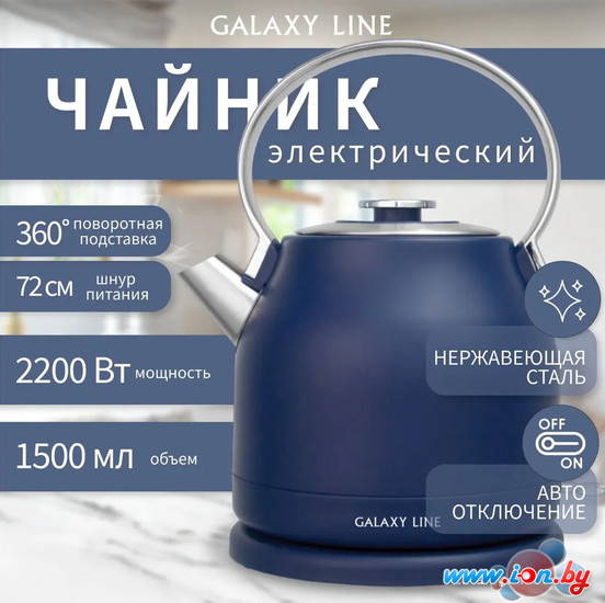 Электрический чайник Galaxy Line GL0334 (синий) в Гродно