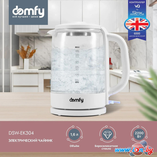 Электрический чайник Domfy DSW-EK304 в Могилёве