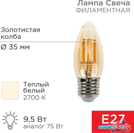 Светодиодная лампочка Rexant Свеча CN35 9.5Вт E27 950Лм 2700K теплый свет 604-100 в Гродно