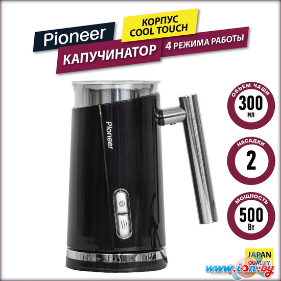 Автоматический вспениватель молока Pioneer MF103 в Гомеле