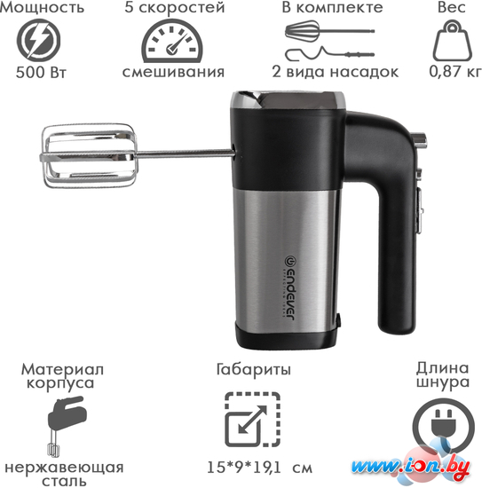 Миксер Endever Sigma-08 в Гродно