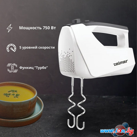 Миксер Zelmer ZHM2550 в Гомеле