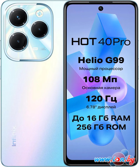 Смартфон Infinix Hot 40 Pro X6837 8GB/256GB (морской синий) в Могилёве