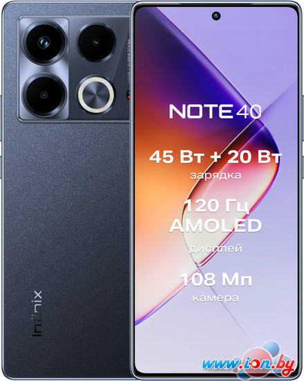 Смартфон Infinix Note 40 X6853 8GB/256GB (черный) в Могилёве