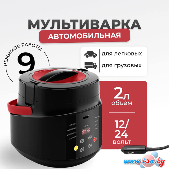 Мультиварка Flymore FM0BY1224V1 (автомобильная) в Гродно