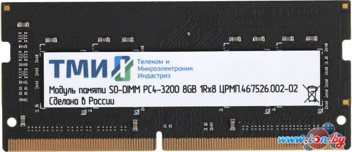 Оперативная память ТМИ 8ГБ DDR4 SODIMM 3200 МГц ЦРМП.467526.002-02 в Минске