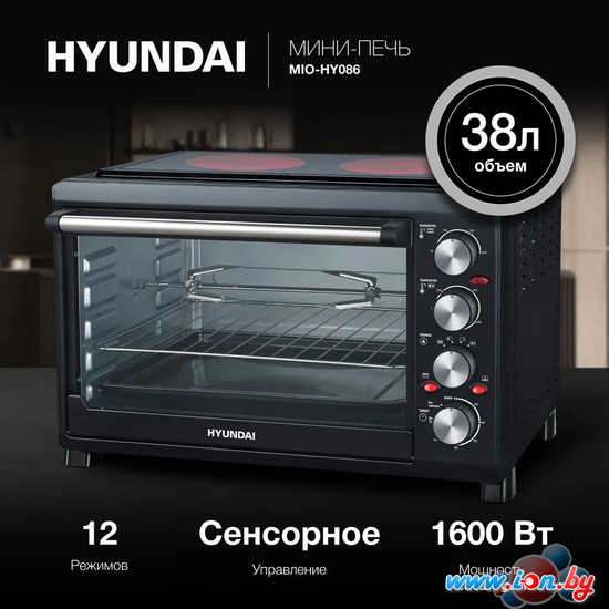 Мини-печь Hyundai MIO-HY086 в Могилёве