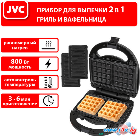 Многофункциональная сэндвичница JVC JK-MB027 в Могилёве