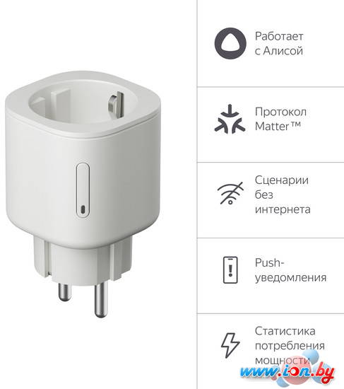 Умная розетка Яндекс YNDX-00540WHT (белый) в Гомеле