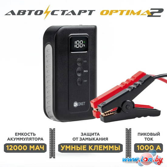 Портативное пусковое устройство Даджет Автостарт OPTIMA 2 в Бресте