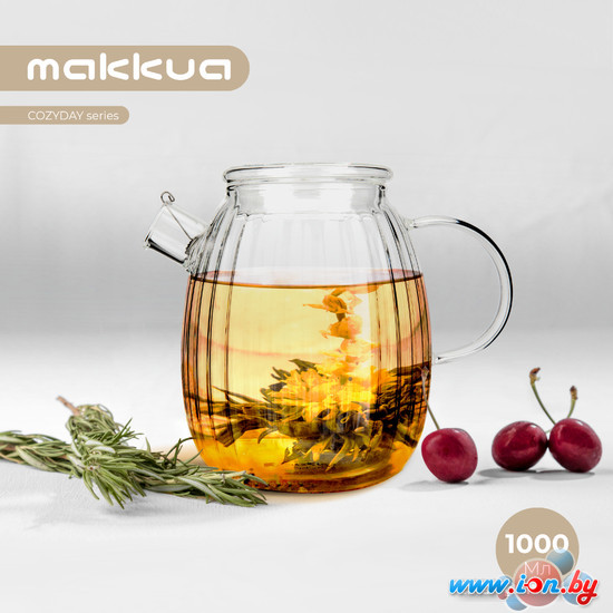 Заварочный чайник Makkua Cozyday TC1000 в Могилёве
